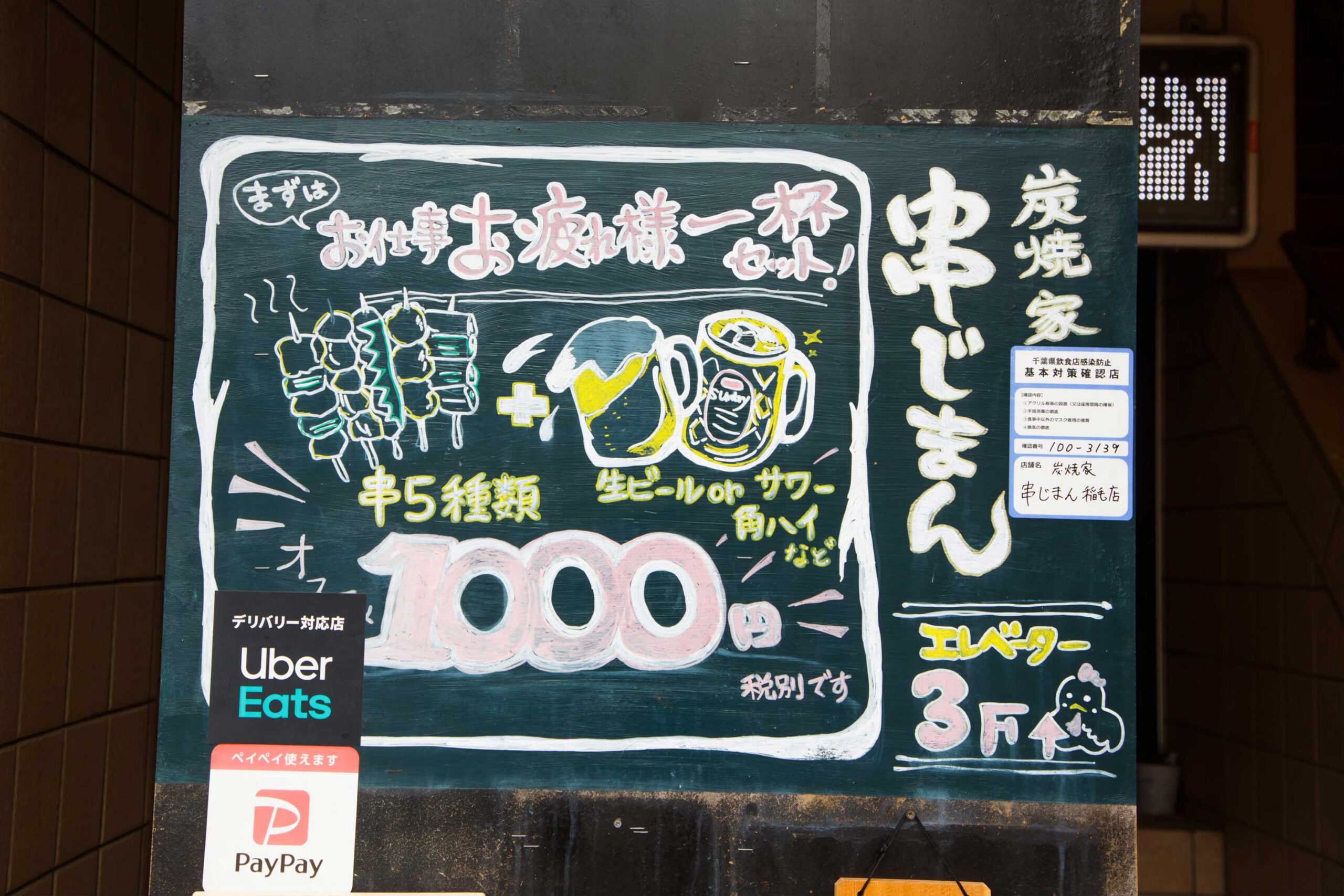 私たちについて